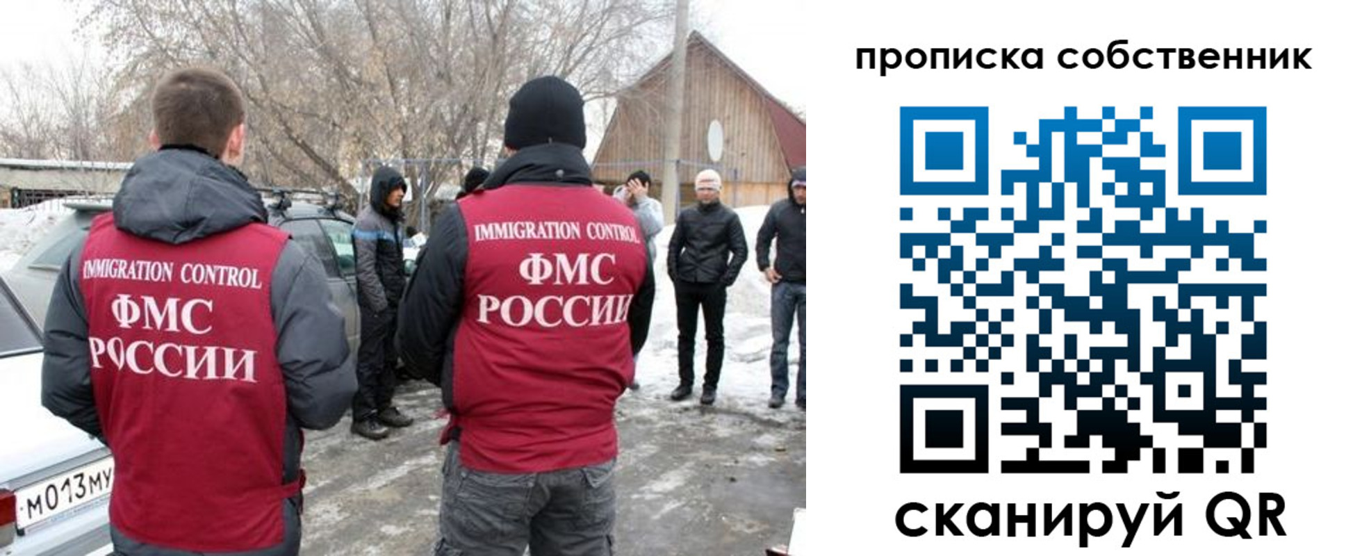 прописка в квартире в Кремёнках