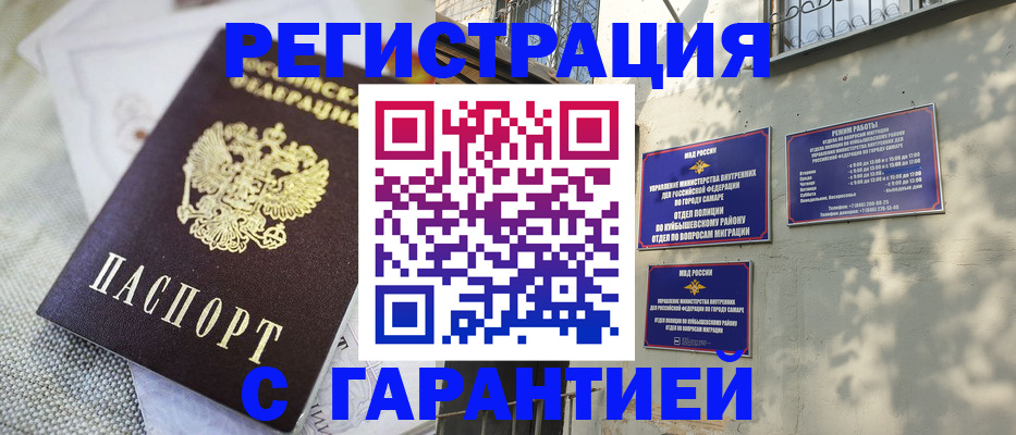 прописка в квартире в Кремёнках