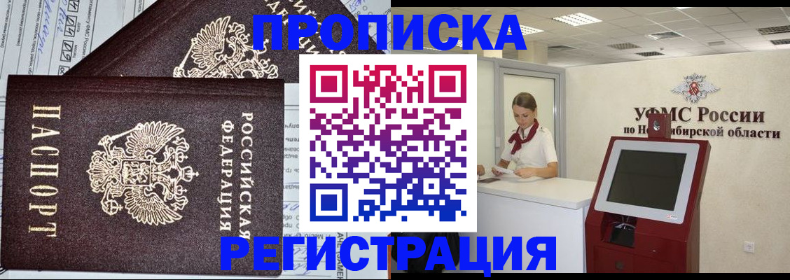 временная регистрация собственник в Кремёнках