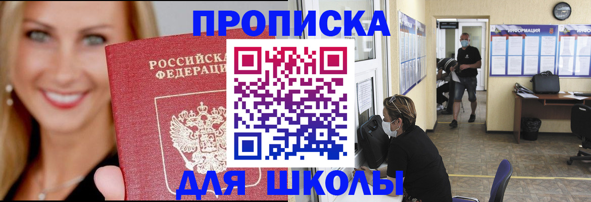 прописка ребенка в Кремёнках