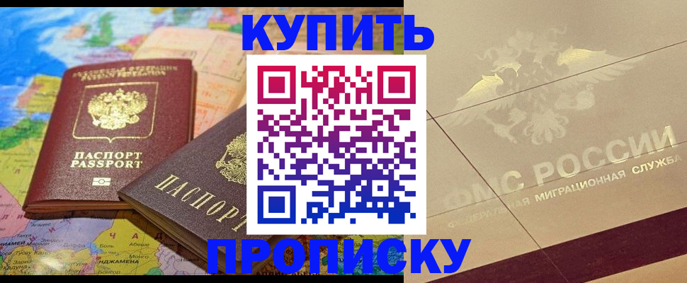 прописка поиск в Кремёнках