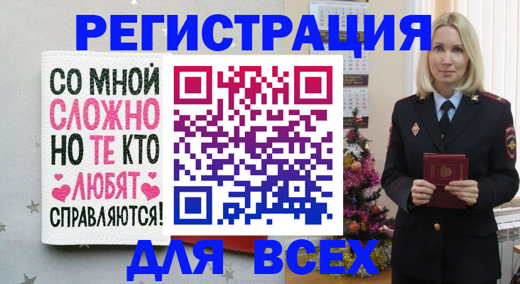 прописка ребенка в Кремёнках