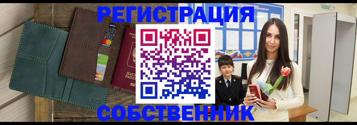 временная регистрация для школы в Кремёнках
