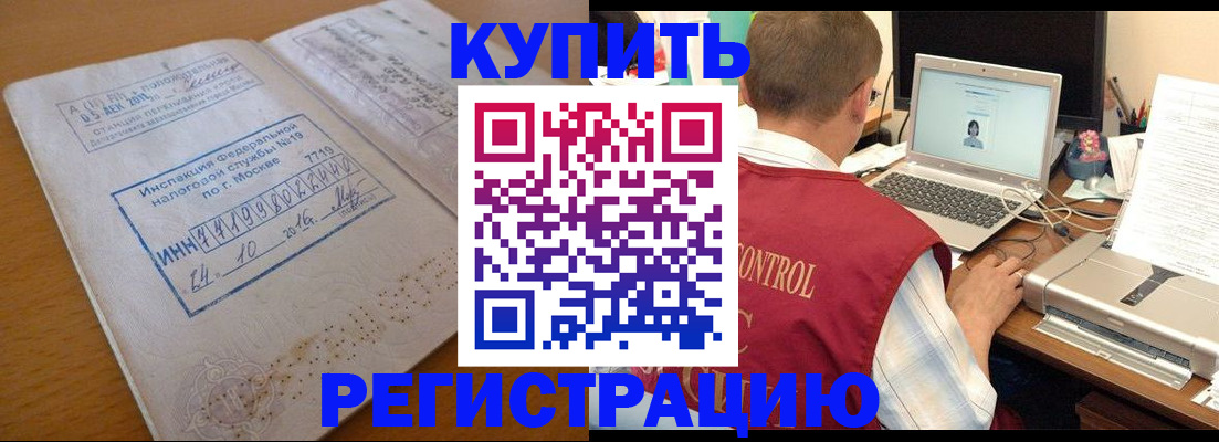 временная регистрация законно в Кремёнках