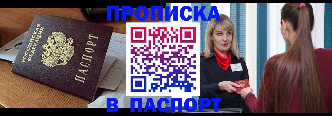 миграционный учет в Кремёнках